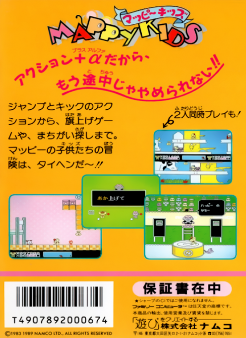 Mappy Kids — Box back